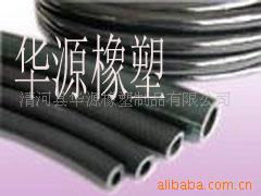 清河县华源橡塑制品 高压与低压橡胶管及橡胶制品全览